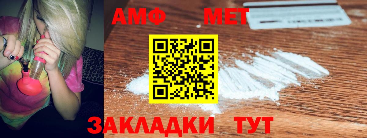 Amphetamine 98% Шахты