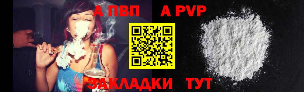 Alpha-PVP VHQ  А ПВП VHQ  А ПВП VHQ  A-PVP  Шахты  Вход с VPN 