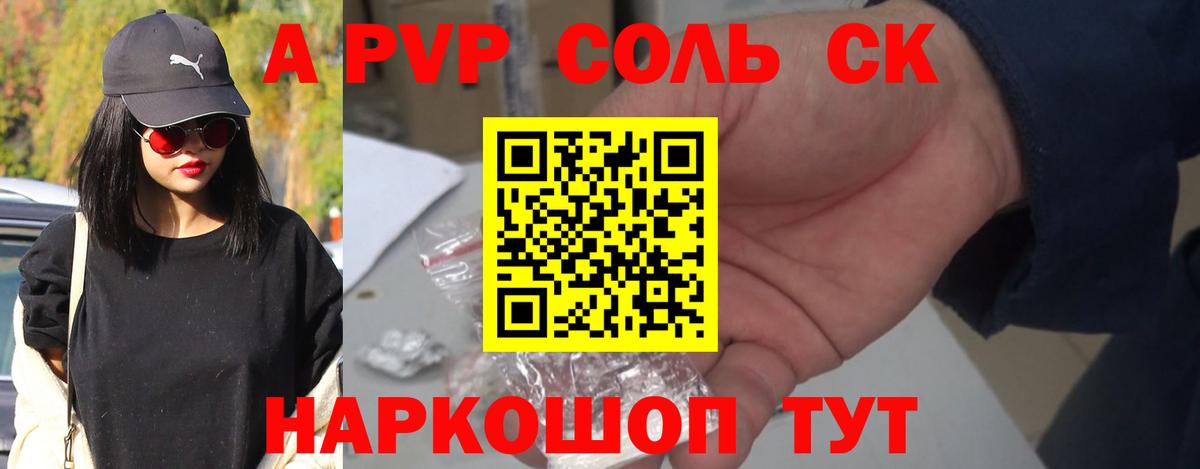 А ПВП СК КРИС Шахты