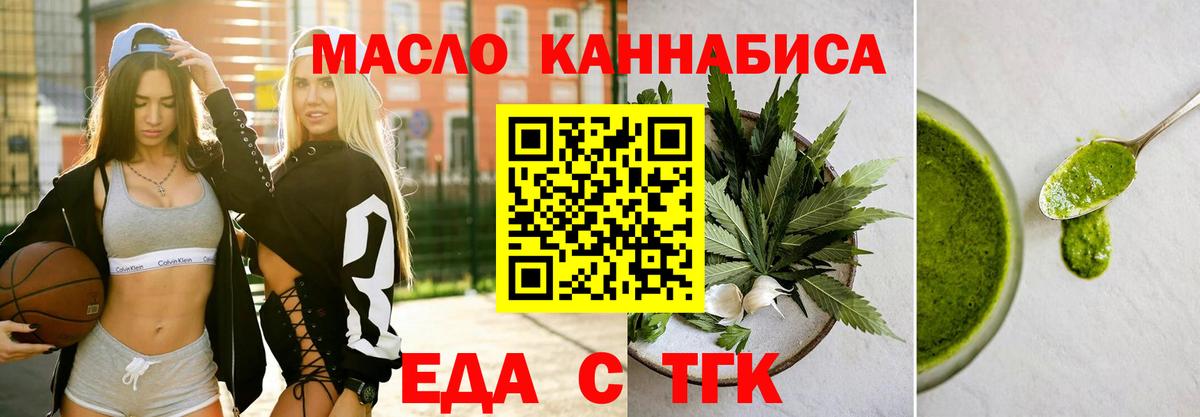 Печенье с ТГК конопля  Вход с VPN  Шахты 