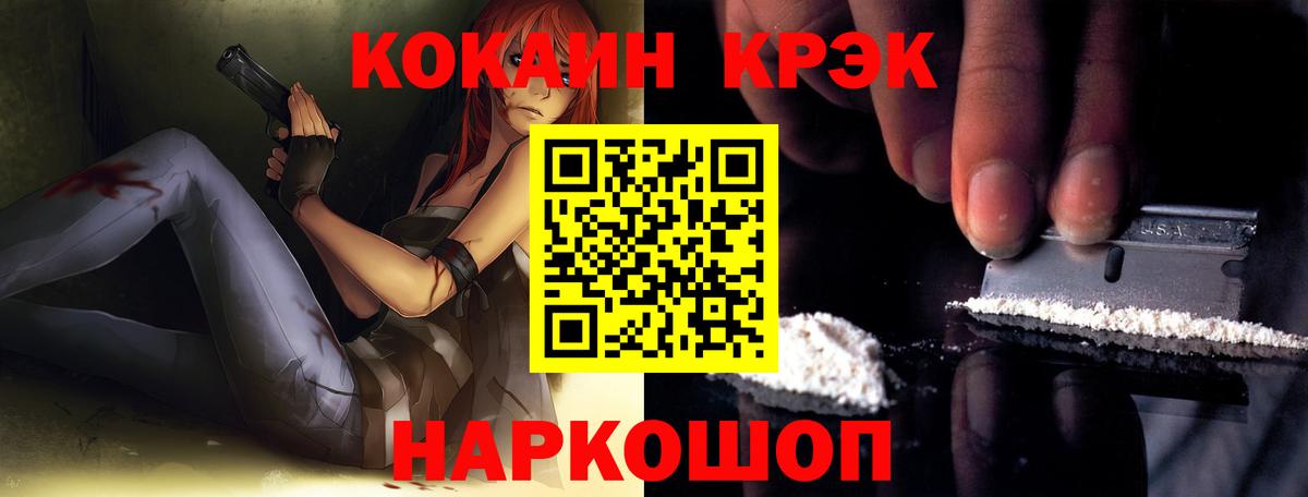 Шахты  Кокаин Columbia  Вход с VPN  COCAIN Fish Scale 