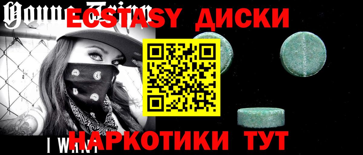 blacksprut ссылка  Ecstasy 280мг  Вход с VPN  Шахты 