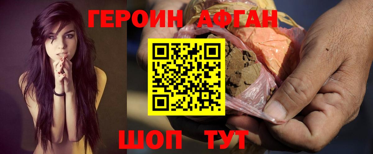 Героин гречка  Вход с VPN  Шахты 