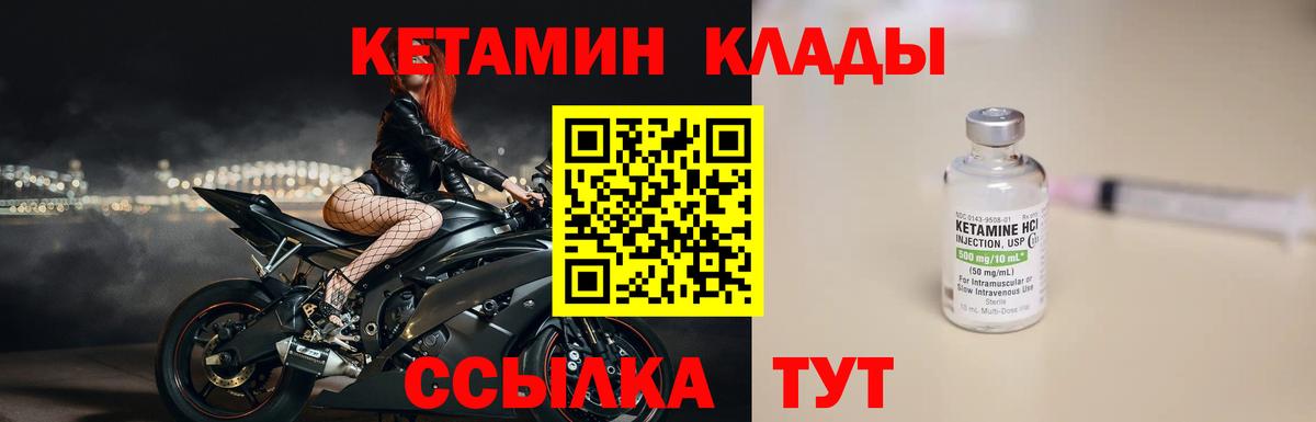 КЕТАМИН VHQ Шахты