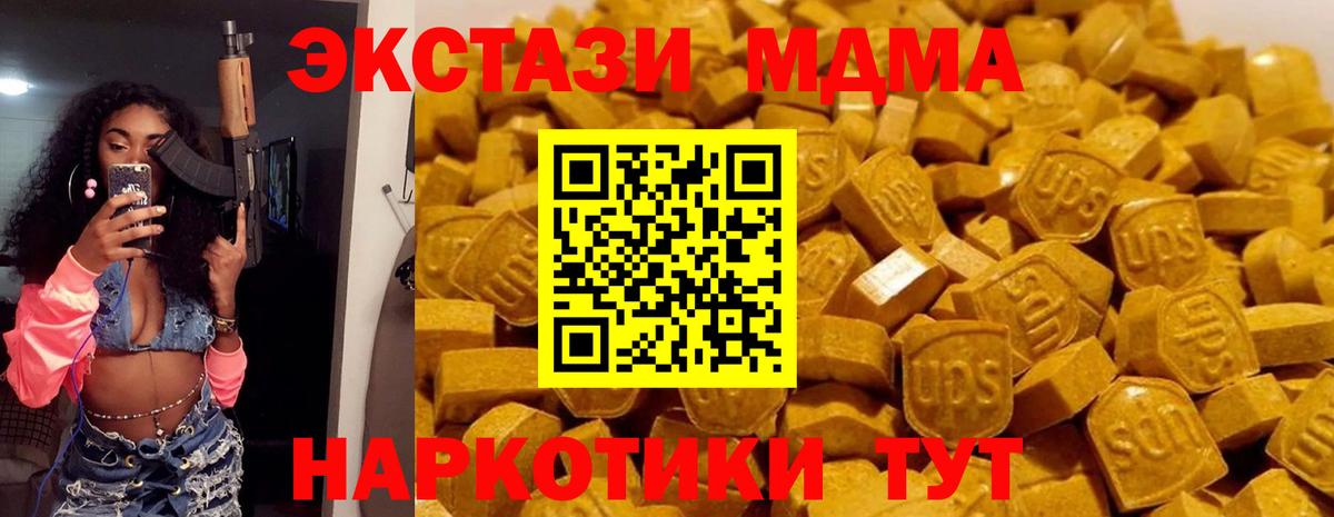 Шахты  МДМА Molly  МДМА  МДМА молли  Вход с VPN 