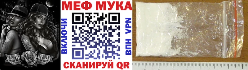 МЯУ-МЯУ mephedrone продажа наркотиков Шахты