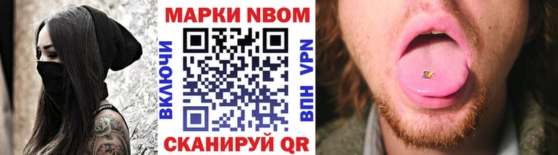 Марки 25I-NBOMe 1,8мг  hydra ссылки  Шахты 