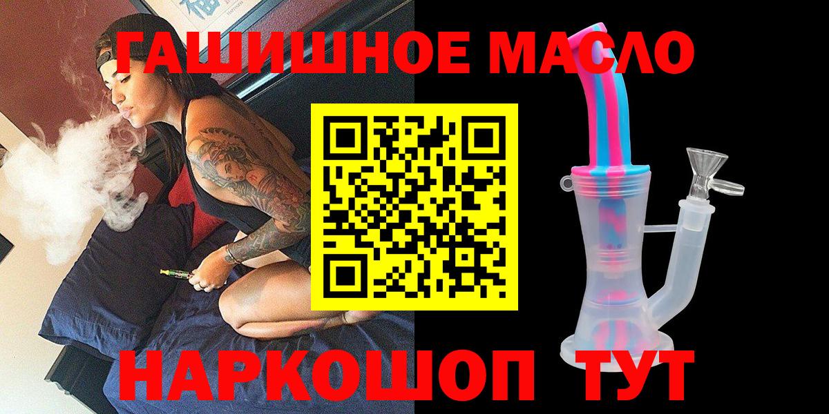 ТГК жижа  Дистиллят ТГК жижа  Вход с VPN  Шахты 
